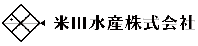 米田水産株式会社 ロゴ